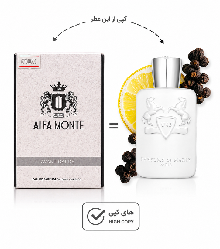 عطر avant garde شرکتی آلفا مونته